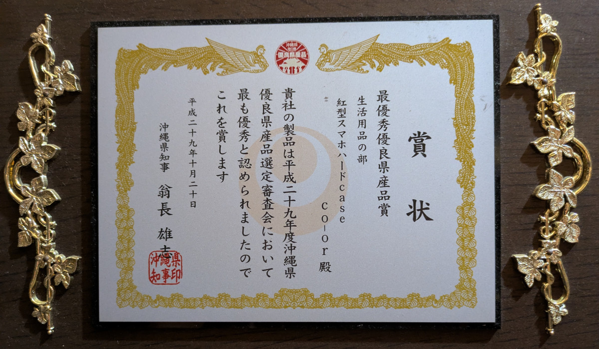平成29年最優秀賞